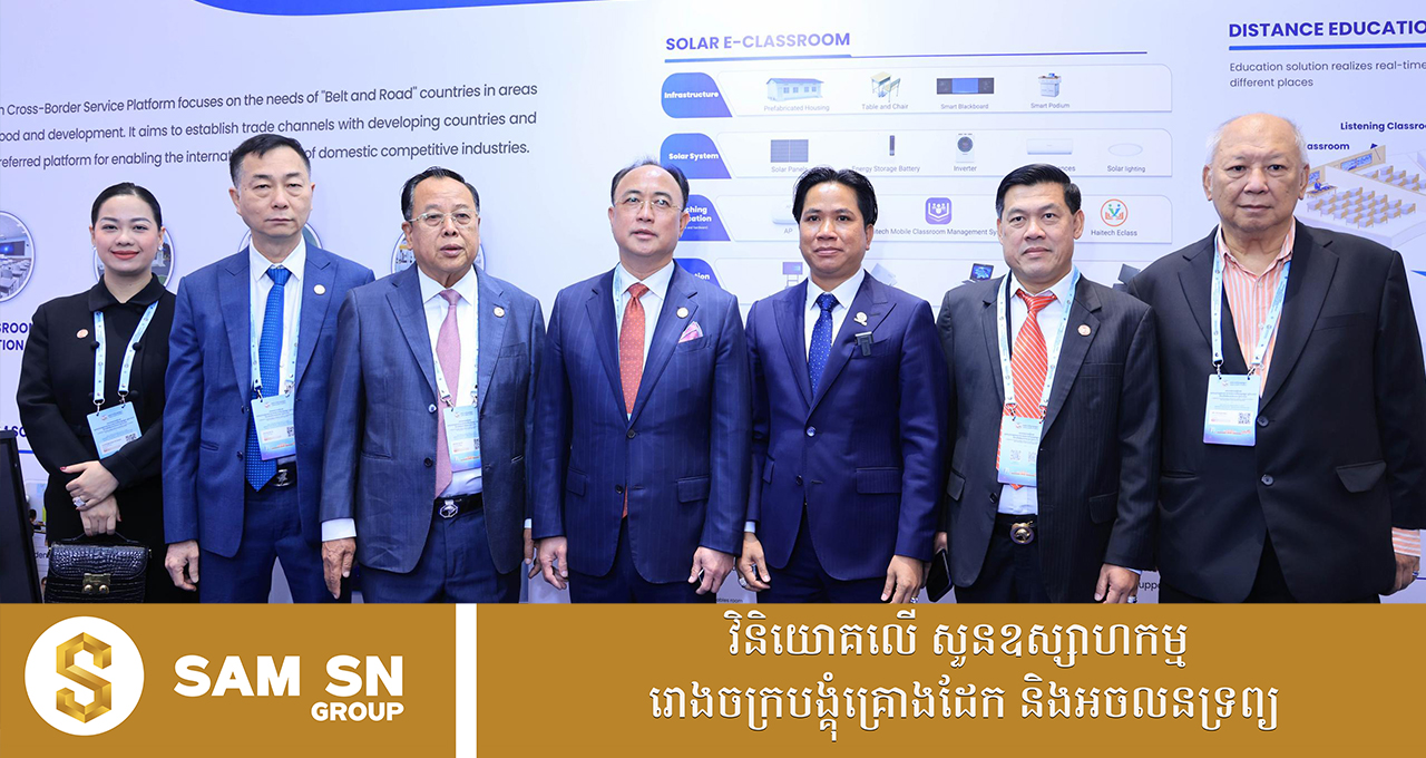 អ្នកឧកញ៉ា គិត ម៉េង៖ សភាពាណិជ្ជកម្មកម្ពុជា មានបេសកកម្មចម្បង ធ្វើជាស្ពានចម្លងរួមគ្នារវាងសហគមន៍ធុរកិច្ច និងចក្ខុវិស័យយុទ្ធសាស្ត្ររបស់រាជរដ្ឋាភិបាល