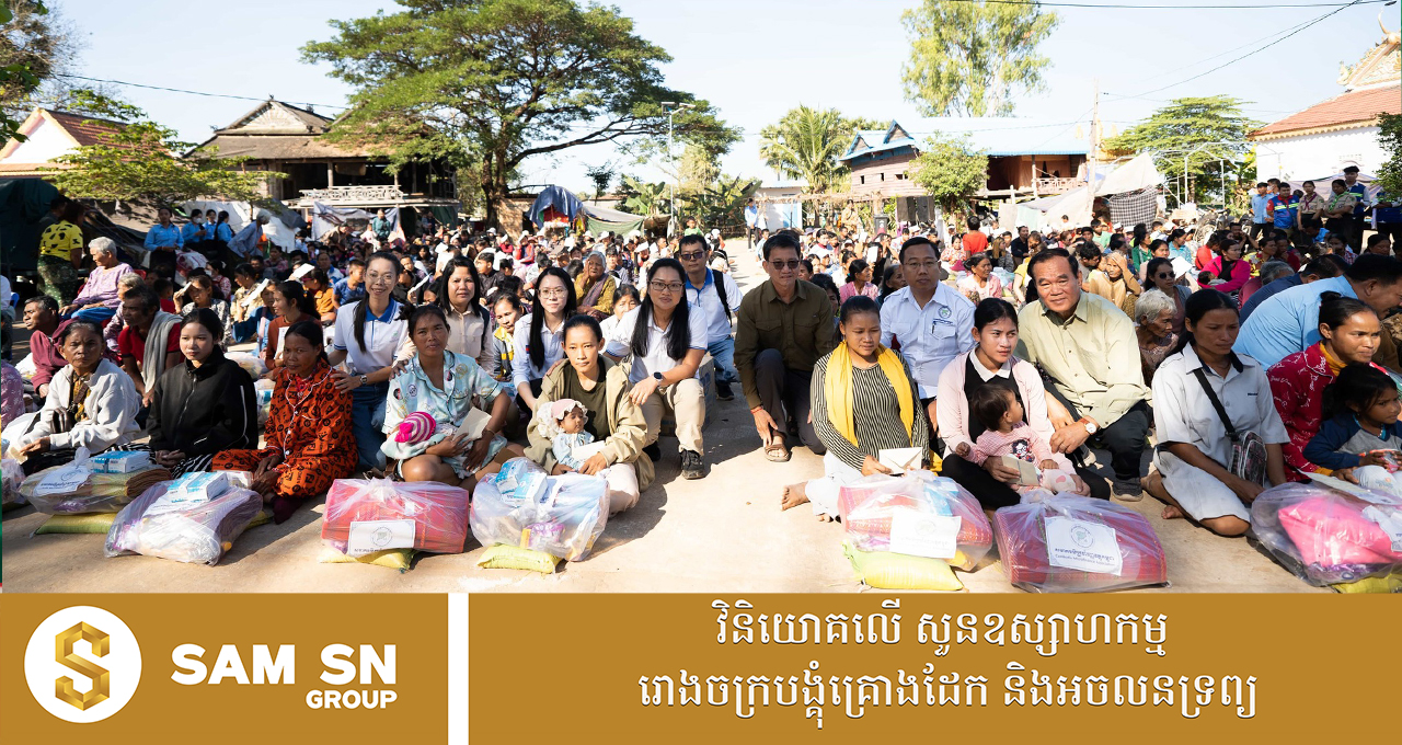 CMA1212 ជម្លោះព្រំដែន! វិស័យមីក្រូហិរញ្ញវត្ថុកម្ពុជា អនុវត្តវិធានការបន្ធូរបន្ថយផ្នែកហិរញ្ញវត្ថុ គិតជាទឹកប្រាក់ជាង ៥១០ លានដុល្លារ