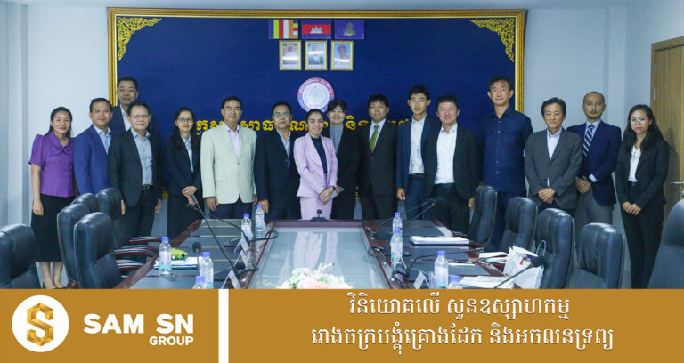 កម្ពុជា និងជប៉ុន ជួបគ្នាលើកដំបូង ដើម្បីប្រែក្លាយកំពង់ផែក្រុងព្រះសីហនុ ទៅជាកំពង់ផែ និងមជ្ឈមណ្ឌលឡូជីស្ទីកថ្នាក់តំបន់