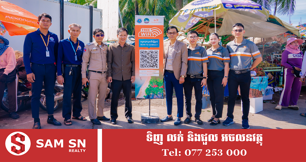 Freewifi123 ក្រសួងប្រៃសណីយ៍ និងក្រុមហ៊ុន មេគង្គណិត ដាក់ឱ្យប្រើប្រាស់សេវា Wi-Fi សាធារណៈឥតគិតថ្លៃ នៅក្រុងកែប