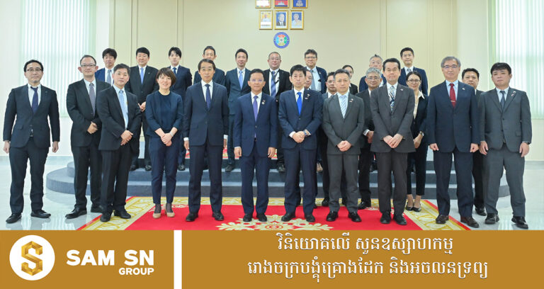 ជប៉ុនគ្រោងពង្រីកអាជីវកម្មទឹកស្អាតនៅកម្ពុជា