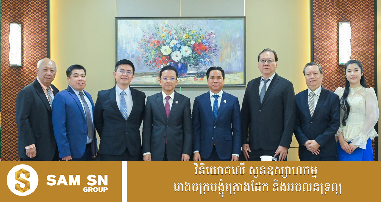 ក្រុមហ៊ុន KH HAITECH គ្រោងបោះមូលដ្ឋានផលិតកម្មនៅកម្ពុជា ដើម្បីជំរុញឧស្សាហកម្ម ៤.០ និងនាំយកបច្ចេកវិទ្យាតម្លៃសមរម្យមកកម្ពុជា