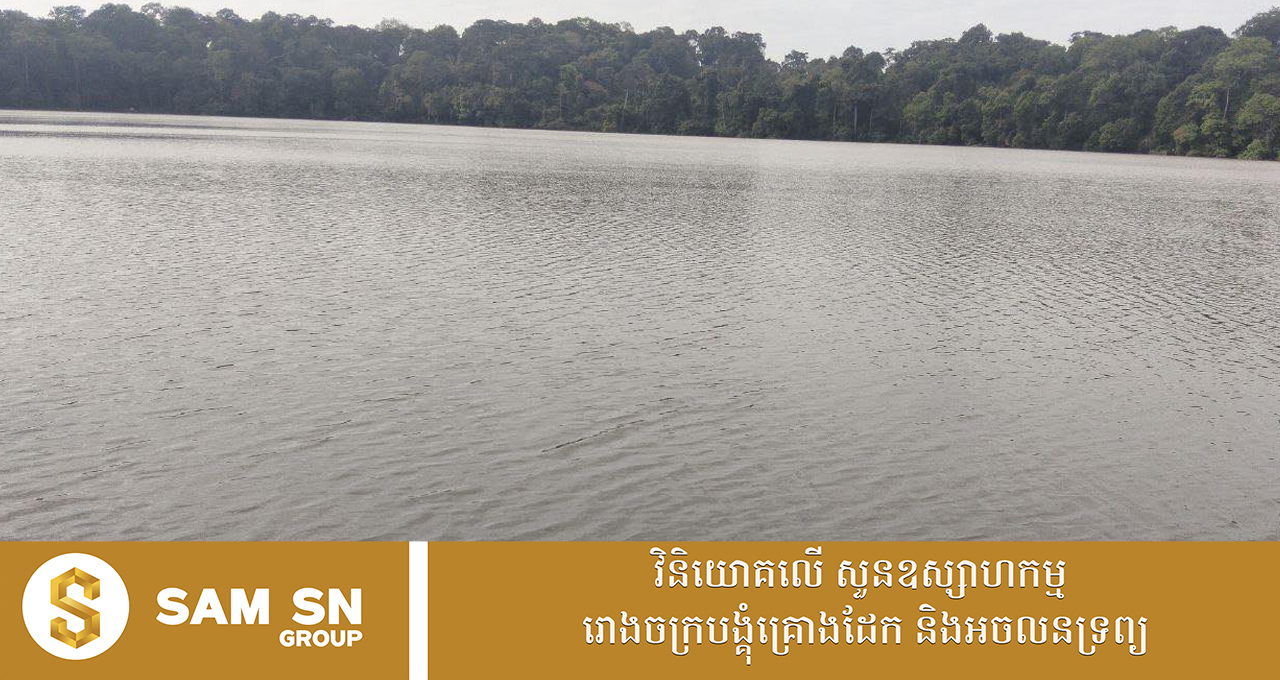 ទឹកក្នុងបឹងយក្ខឡោម មានពណ៌កករដីល្អក់ខុសពីធម្មតា នោះគឺជាបាតុភូតកើតឡើងដោយធម្មជាតិ