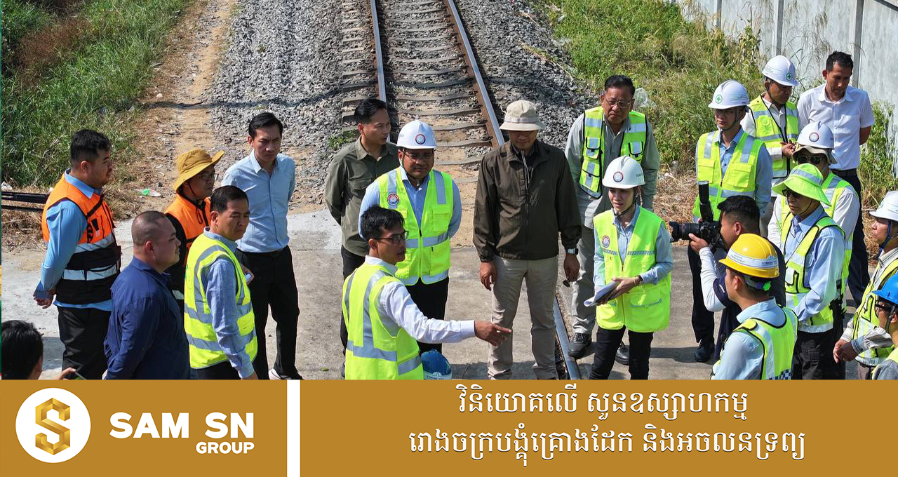 Railway121 ក្រសួង ដាក់ចេញនូវវិធានការបន្ទាន់ ដើម្បីបញ្ចៀសការបុកប៉ះ គ្រោះថា្នក់ផ្សេងៗ និងការងារសុវត្ថិភាពចរាចរណ៍តាមផ្លូវដែក