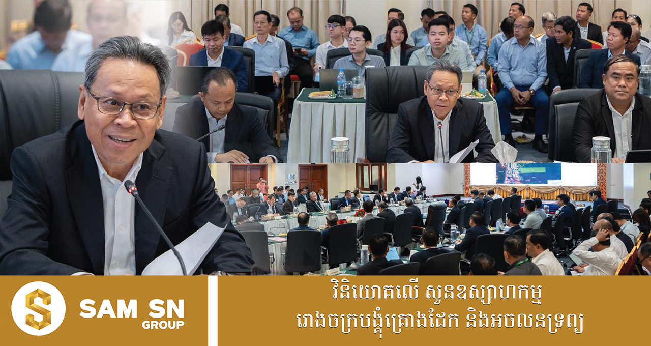 Spinprogramme1212 គម្រោងវិនិយោគចំនួន ២២ មានទុនសរុបប្រមាណ ៤០០ លានដុល្លារ នឹងលេចរូបរាងនៅភូមិភាគឦសាន