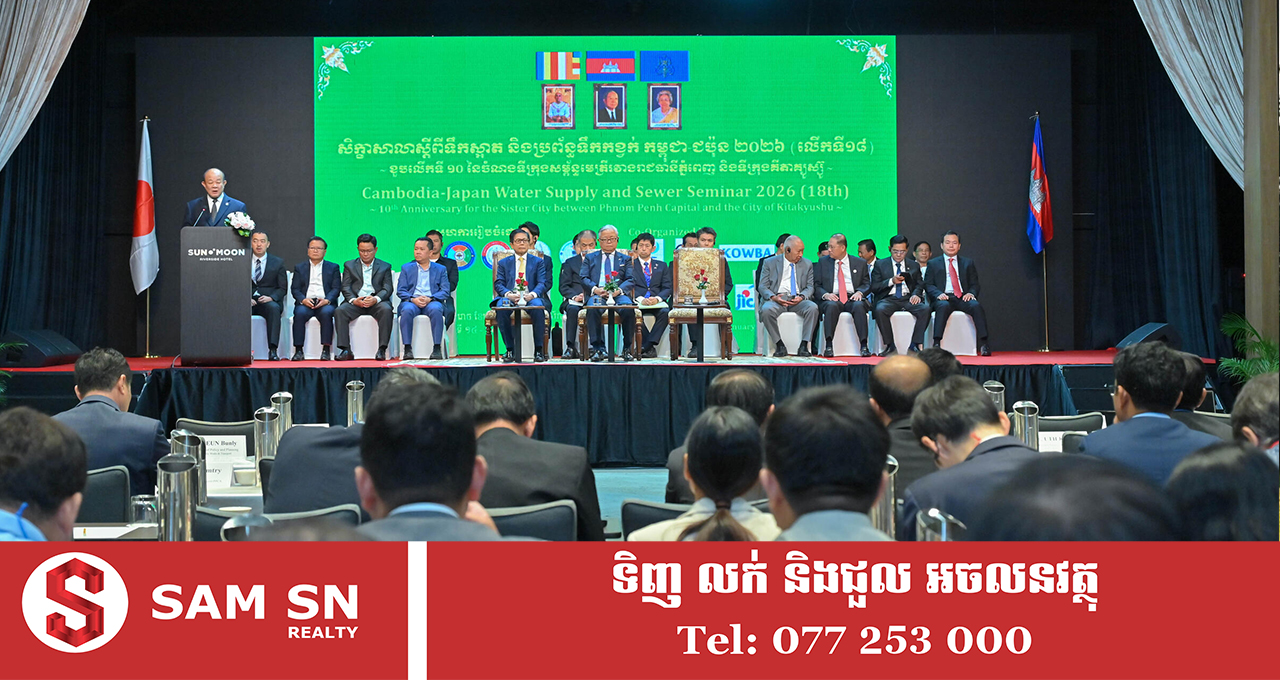 WaterClean កម្ពុជា និងជប៉ុនពង្រឹងកិច្ចសហប្រតិបត្តិការផ្នែកបច្ចេកវិទ្យាទឹកស្អាត និងប្រព័ន្ធទឹកកខ្វក់