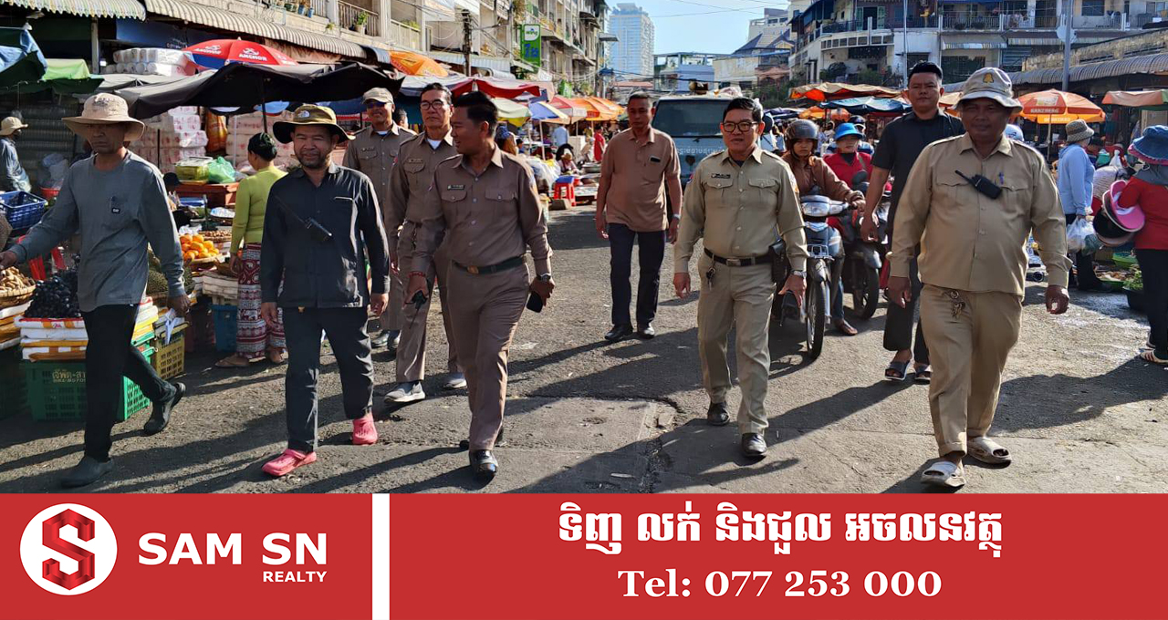 អាជ្ញាធរ ​នឹងមិនអនុញ្ញាតឱ្យលក់ដូរ​លើដងផ្លូវ​ជុំវិញ​ផ្សារ​ដើមគរ​ចាស់ទៀតទេ ចាប់ពីថ្ងៃទី​១៨​ ខែមករាតទៅ  