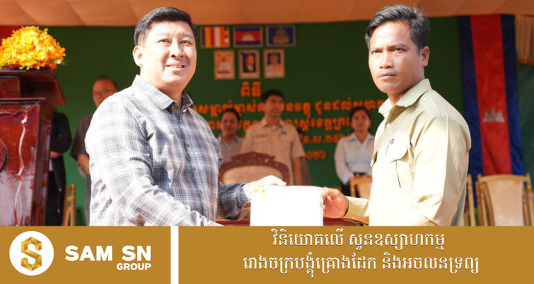 ឯកឧត្តម សាយ សំអាល់ ប្រគល់វិញ្ញាបនបត្រសម្គាល់កម្មសិទ្ធិសមូហភាព ជូនសហគមន៍ជនជាតិដើមភាគតិច “ក្រោល”