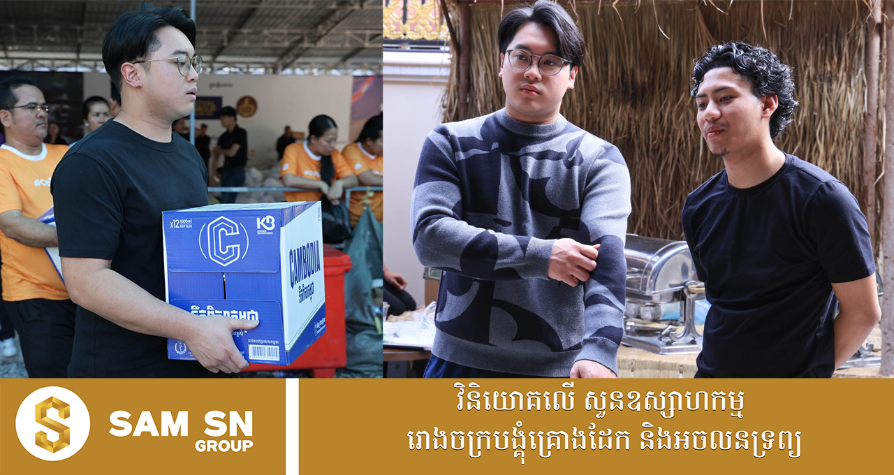 ឧកញ៉ា​វ័យក្មេង គិត ស៊ូឡា តែងតែទៅជួយសម្រាលការងារម្ដាយ