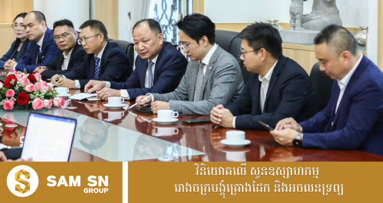 ក្រុមហ៊ុនមួយ មានបំណងសម្លឹងមើលកម្ពុជាជាមូលដ្ឋាន សម្រាប់ការពង្រីកសេវាកម្មវិស្វកម្មគីមី