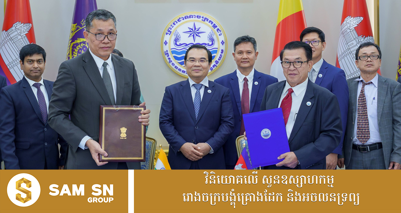 100 ឥណ្ឌាផ្ដល់ជំនួយជិត ១០ម៉ឺនដុល្លារដល់កម្ពុជា លើគម្រោងពង្រឹងសមត្ថភាពតាមដានអាកាសធាតុ នៅខេត្តសៀមរាប