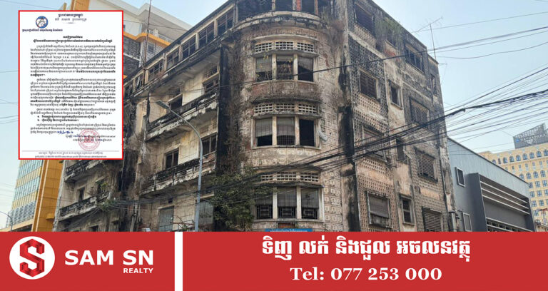 ក្រសួង អំពាវនាវឱ្យពលរដ្ឋរស់នៅសំណង់អគារអតីតសាលាបឋមសិក្សាបដិវត្តន៍ ស្វែងរកទីកន្លែងស្នាក់នៅថ្មី