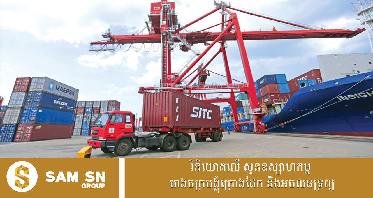 កម្ពុជា នាំចេញទំនិញគិតជាទឹកប្រាក់ជិត ៣ ពាន់លានដុល្លារទៅទីផ្សារអន្តរជាតិ ក្នុងខែមករា