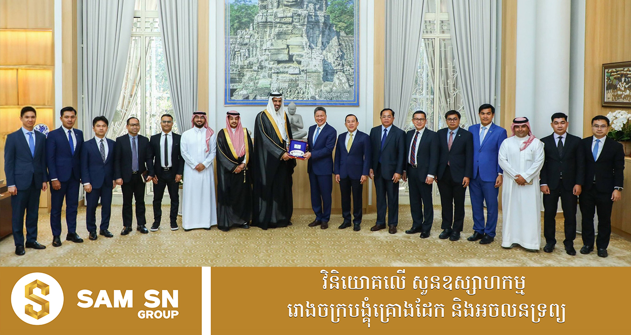 ឯកឧត្តម ស៊ុន ចាន់ថុល លើកទឹកចិត្តឱ្យអារ៉ាប់ មកវិនិយោគនៅកម្ពុជា