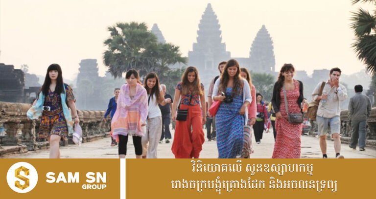 កម្ពុជា ជាប់លេខ ៧ ជាប្រទេសល្អបំផុត សម្តៅលើឱកាសការងារសម្រាប់ជនបរទេស នៅឆ្នាំ ២០២៦