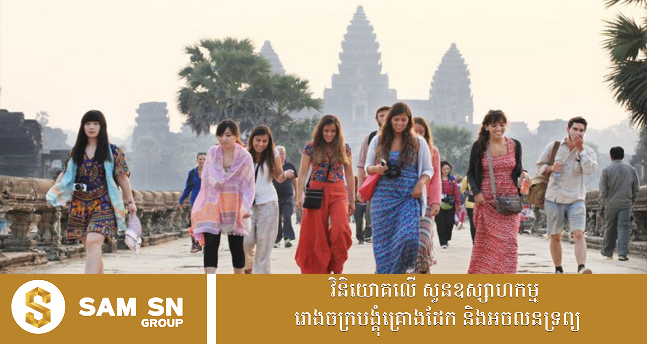 កម្ពុជា ជាប់លេខ ៧ ជាប្រទេសល្អបំផុត សម្តៅលើឱកាសការងារសម្រាប់ជនបរទេស នៅឆ្នាំ ២០២៦