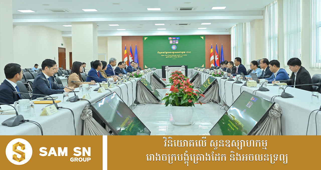 សមាគមកម្មសិទ្ធិបញ្ញាកម្ពុជាស្នើពង្រឹងកិច្ចសហការលើកកម្ពស់ប្រព័ន្ធប្រកាសនីយបត្រតក្កកម្ម