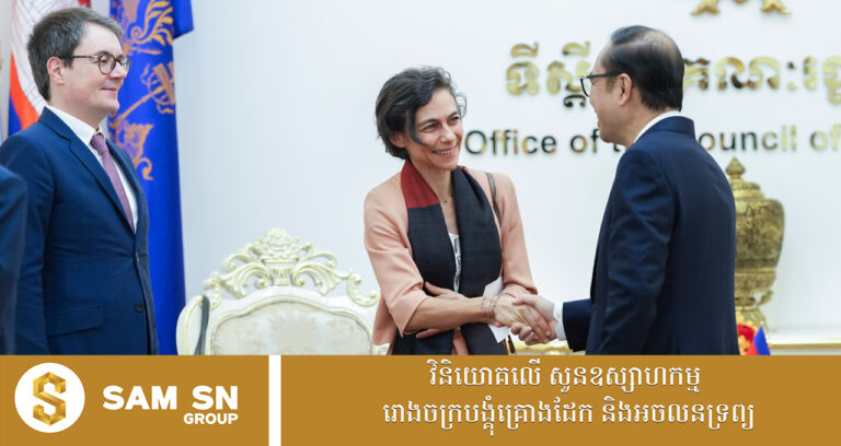 មន្ត្រីជាន់ខ្ពស់ ស្វាគមន៍ចំពោះក្រុមហ៊ុនអគ្គិសនីបារាំង​ ដែលមានបំណងវិនិយោគលើគម្រោងវារីអគ្គិសនីដ៏ធំនៅកម្ពុជា  