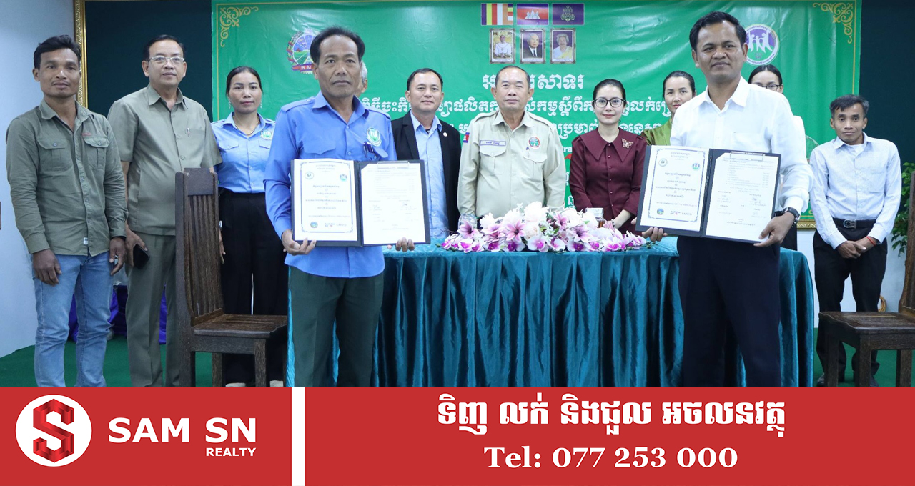 សហគមន៍កសិកម្មចំនួន២ ក្នុងខេត្តត្បូងឃ្មុំ ចុះកិច្ចសន្យាលក់ម្រេចខ្មៅ៤៥តោនជាមួយសហគ្រាសសេកពីរ