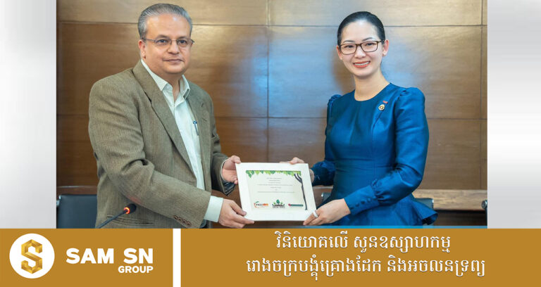 ក្រសួងពាណិជ្ជកម្ម លើកទឹកចិត្តឱ្យឥណ្ឌា បង្កើនការវិនិយោគនៅកម្ពុជា