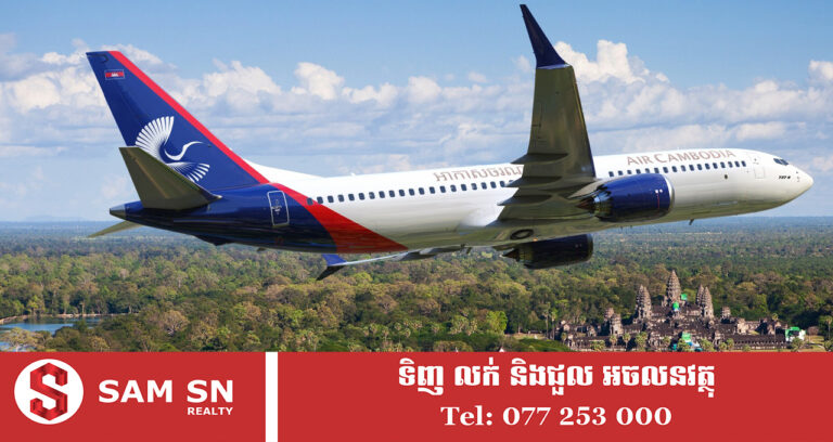 Air Cambodia បានចុះកិច្ចព្រមព្រៀងទិញយន្តហោះ Boeing 737 MAX ២០ គ្រឿងពីអាមេរិក