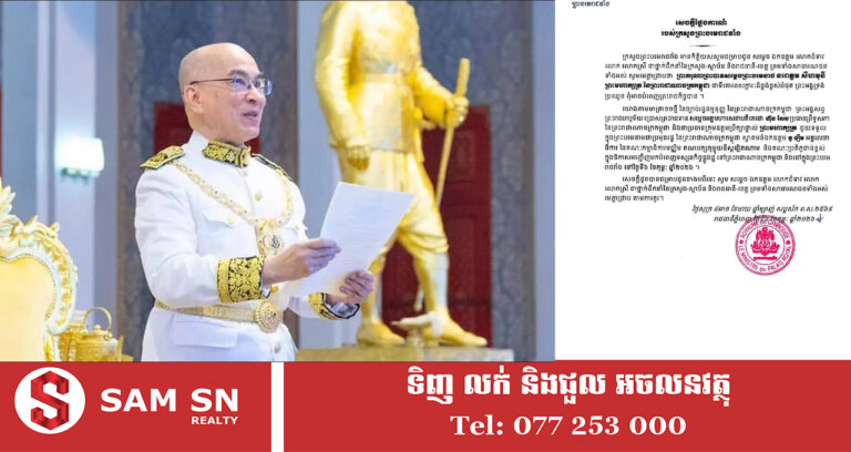 ព្រះមហាក្សត្រកម្ពុជា ព្រះអង្គទ្រង់ប្រឈួន និងប្រគល់ភារ​កិច្ចជូនសម្តេចតេជោ ហ៊ុន សែន ជាប្រមុខរដ្ឋឲ្យទទួលស្វាគមន៍លោក តូ ឡឹម