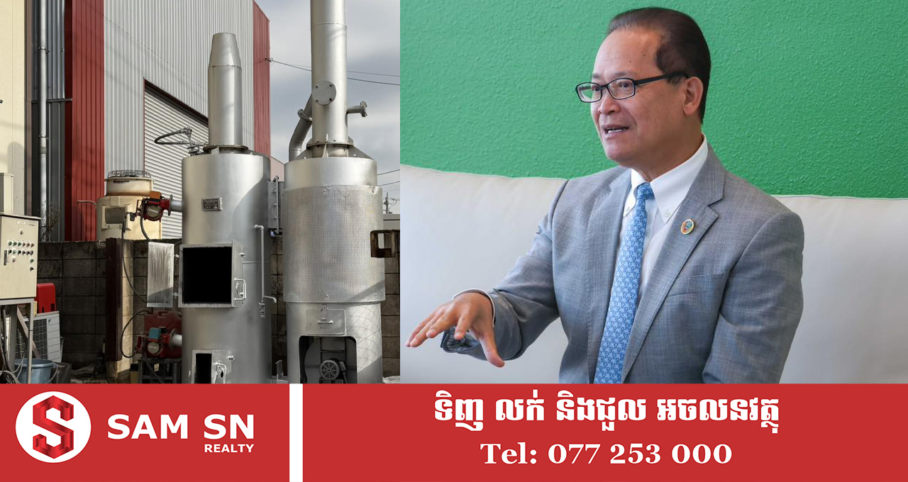 machine-wase កម្ពុជាកុម្ម៉ង់ទិញឡដុតសំណល់វេជ្ជសាស្ត្រ និងសំណល់ប្លាស្ទិក គ្មានផ្សែងពីប្រទេសជប៉ុន