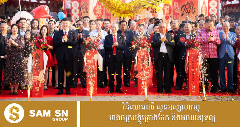 ពិព័រណ៍​វប្បធម៌ចិន-ខ្មែរ ដ៏ធំបំផុតប្រចាំឆ្នាំ បង្ហាញពីសិល្បៈ និងប្រពៃណីទំនៀមទម្លាប់ដ៏សម្បូរបែបនៃប្រទេសទាំង ២