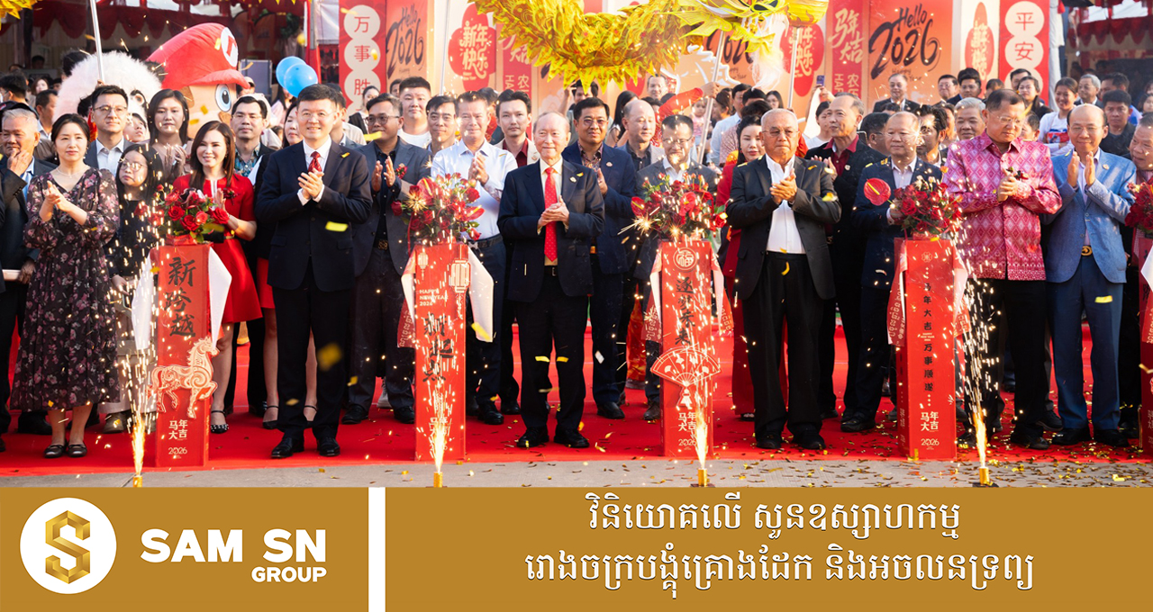 ពិព័រណ៍​វប្បធម៌ចិន-ខ្មែរ ដ៏ធំបំផុតប្រចាំឆ្នាំ បង្ហាញពីសិល្បៈ និងប្រពៃណីទំនៀមទម្លាប់ដ៏សម្បូរបែបនៃប្រទេសទាំង ២