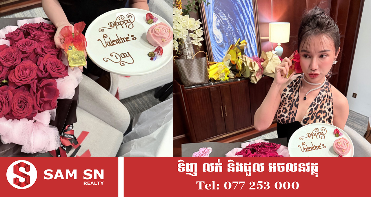 xx ម្ចាស់ប្រេន Nimol Felix ទទួលបានកាដូមាស ១ គីឡូពីស្វាមីនៅថ្ងៃទិវាក្ដីស្រលាញ់