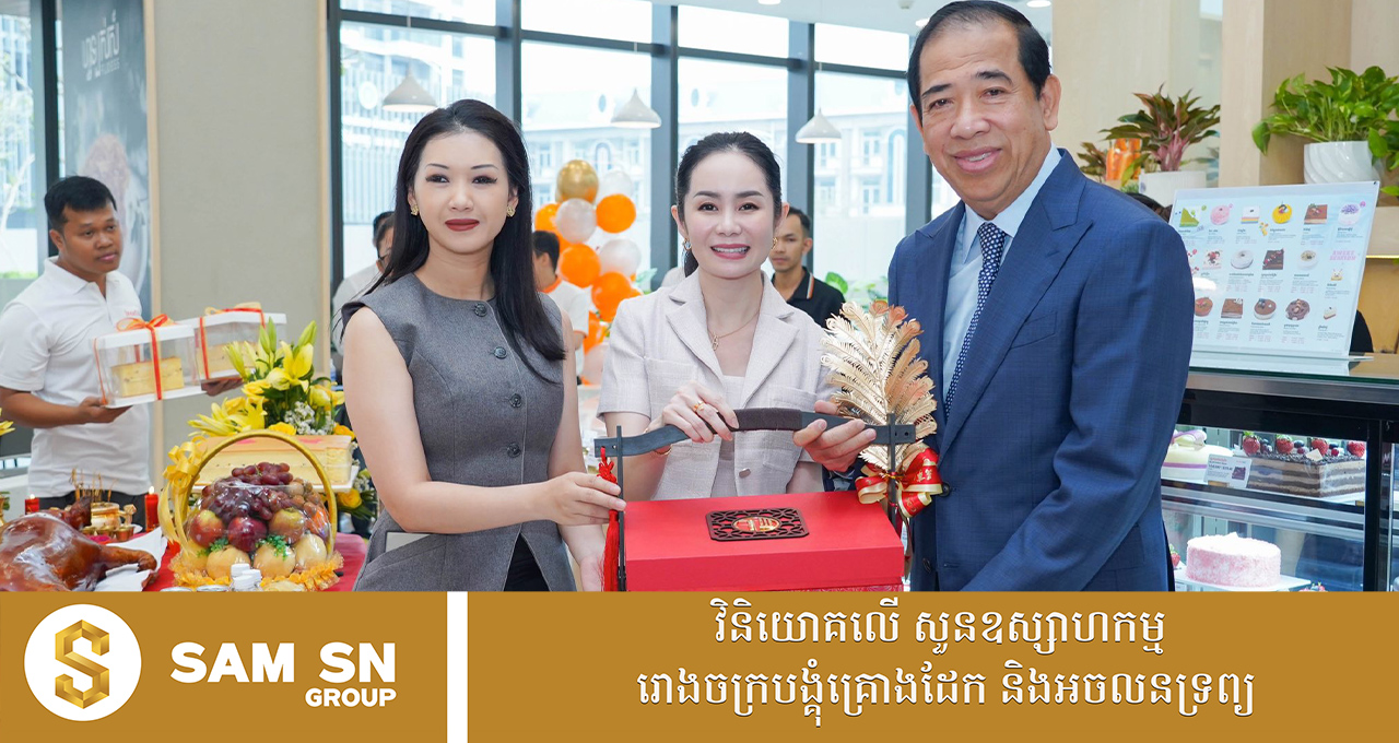 zz ហាងនំប៉័ង BreadTalk របស់លោកស្រី លី ដាលីន ពង្រីកសាខាទី១៥ នៅអាគារពន្ធដាថ្មី