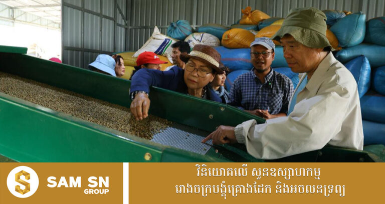 ផលិតកម្មកាហ្វេក្នុងខេត្តមណ្ឌលគិរី អាចឆ្លើយតបតម្រូវការទីផ្សារក្នុងស្រុកប្រមាណ ១០%ប៉ុណ្ណោះ