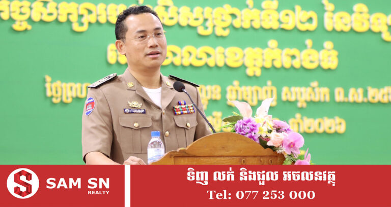 អភិបាលខេត្តកំពង់ធំ ណែនាំឱ្យម្ចាស់ស្ថានីយ​ទប់ស្កាត់ការទិញប្រេងទ្រង់ទ្រាយធំយកទៅស្តុកទុក