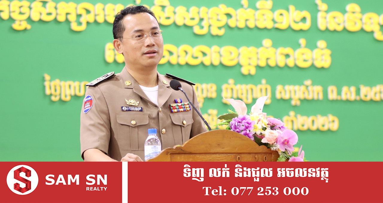 អភិបាលខេត្តកំពង់ធំ ណែនាំឱ្យម្ចាស់ស្ថានីយ​ទប់ស្កាត់ការទិញប្រេងទ្រង់ទ្រាយធំយកទៅស្តុកទុក