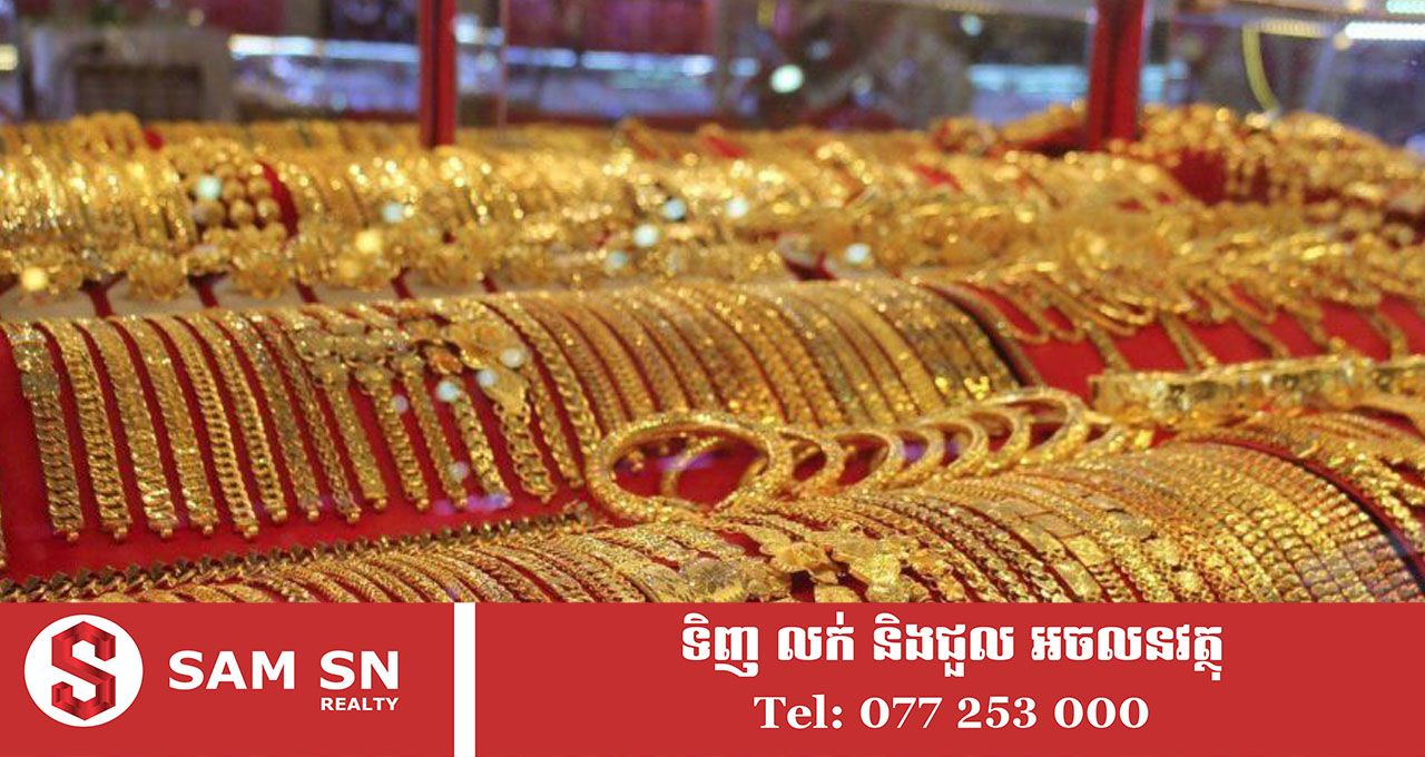 ផលិតផលឥណទានថ្មី អាចយកគ្រឿងមាសធ្វើជាទ្រព្យធានាស្នើកម្ចីបានរហូតដល់ ៧០%