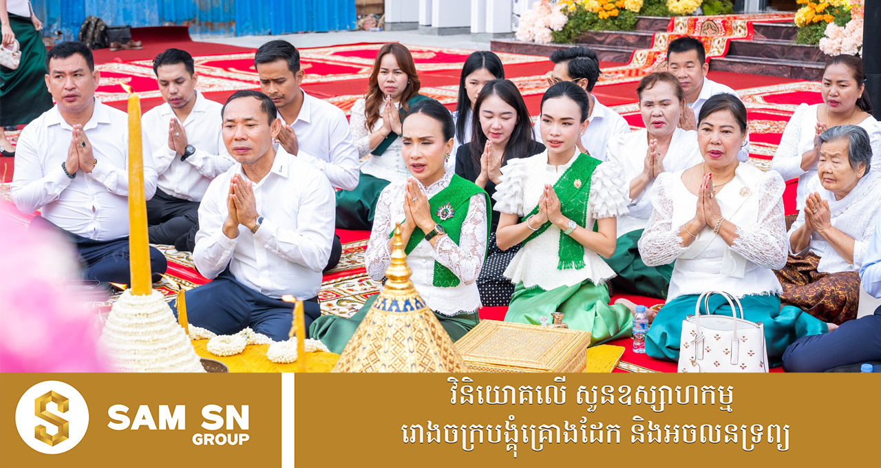 លោកស្រី អ៊ឹមផាន វណ្ណឌី បន្តពង្រីកហាងគ្រឿងអលង្ការថ្មី១ទៀតហើយ ជាងបាក់វណ្ណហុង សាខាបាក់ទូក