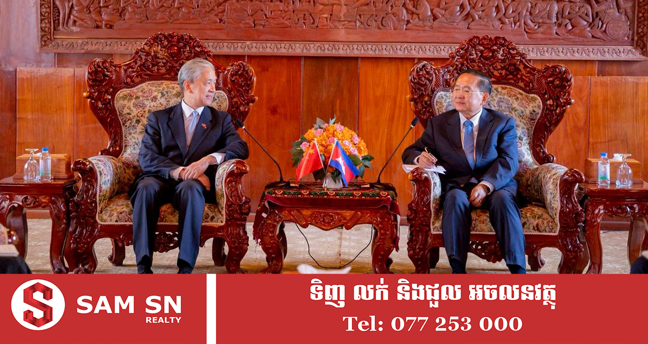 រដ្ឋាបាលខេត្តបាត់ដំបង ស្នើឱ្យចិនមកវិនិយោគ និងបង្កើតតំបន់សេដ្ឋកិច្ចពិសេស