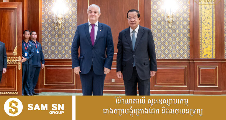 កម្ពុជា-ដាណឺម៉ាក ឯកភាពជំរុញទំនាក់ទំនងសេដ្ឋកិច្ច ពាណិជ្ជកម្ម និងវិនិយោគរវាងប្រទេសទាំងពីរ