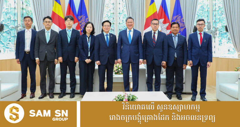 កម្ពុជា-កូរ៉េ បន្តជំរុញទំនាក់ទំនង និងកិច្ចសហប្រតិបត្តិវិនិយោគបន្ថែម