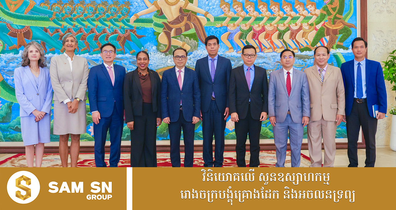 កម្ពុជា-អាមេរិក បន្តពង្រឹងទំនាក់ទំនងទេ្វភាគីលើវិស័យពាណិជ្ជកម្ម ធុរកិច្ច ការទូត និងសន្តិសុខ