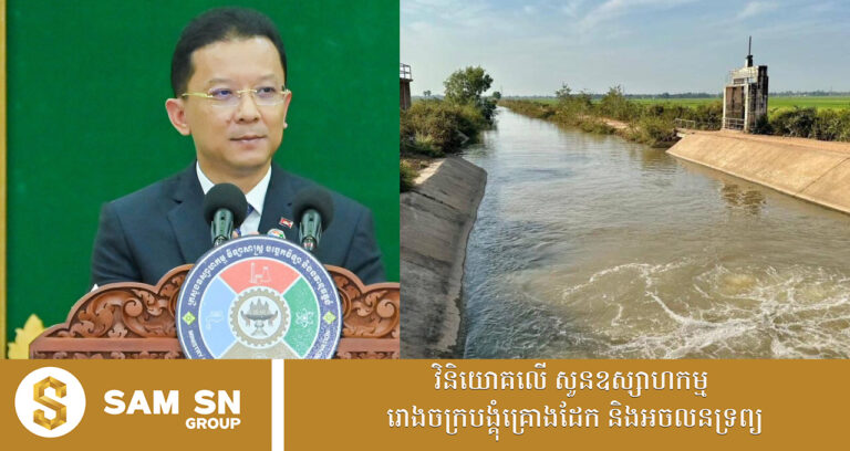 រដ្ឋាករទឹកស្វយ័តក្រុងភ្នំពេញមានសមត្ថភាពផលិតទឹកស្អាតបានជាង ១ លានម៉ែត្រគូប/ថ្ងៃ