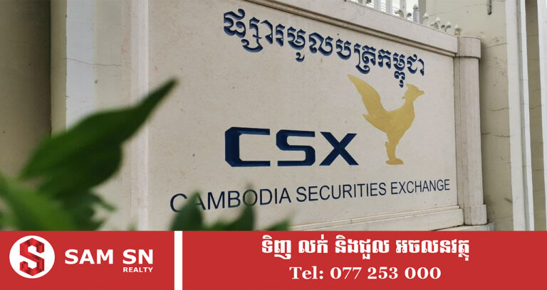 មូលបត្ររដ្ឋតម្លៃជាង ១៧០ លានដុល្លារ ត្រូវបានបោះផ្សាយលក់ក្នុងឆ្នាំ ២០២៥