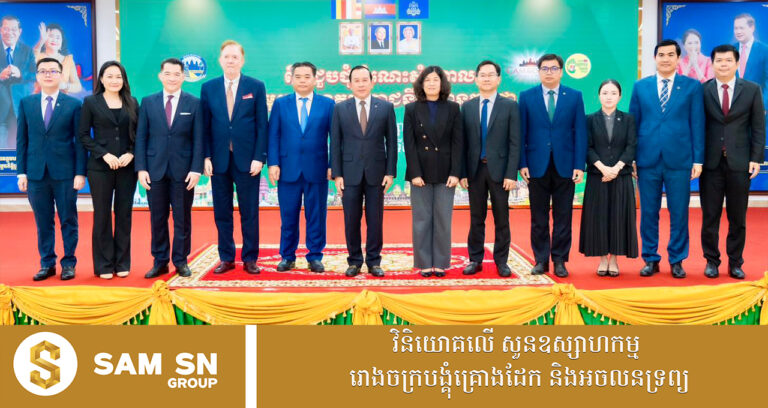 សមាគមភោជនីយដ្ឋានកម្ពុជា ប្តេជ្ញាលើកកម្ពស់គុណភាពសេវាកម្មម្ហូបអាហារ និងភេសជ្ជៈ