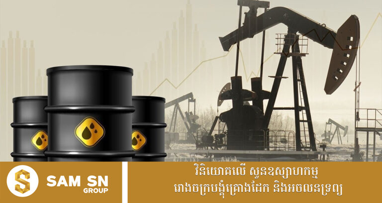 តម្លៃប្រេងធ្លាក់ចុះក្រោម ៩០ ដុល្លារ/បារ៉ែល បន្ទាប់លោក ត្រាំ ថា សង្គ្រាមនៅអ៊ីរ៉ង់ជិតបញ្ចប់