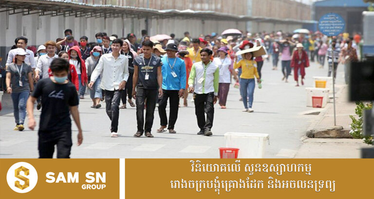 អ្នកវិភាគ៖ ការជូនដំណឹងពីគម្រោង​ស៊ើបអង្កេត​ពាក់​ព័ន្ធការងារដោយបង្ខំរបស់អាមេរិក គឺជា​ល្បែង​នយោ​បាយផ្ទៃក្នុងដែលសូម្បីតែសម្ព័ន្ធមិត្តដូចជា អ៊ឺរ៉ុប និងប្រទេសអាស៊ានខ្លះក៏រងការអង្កេតដែរ