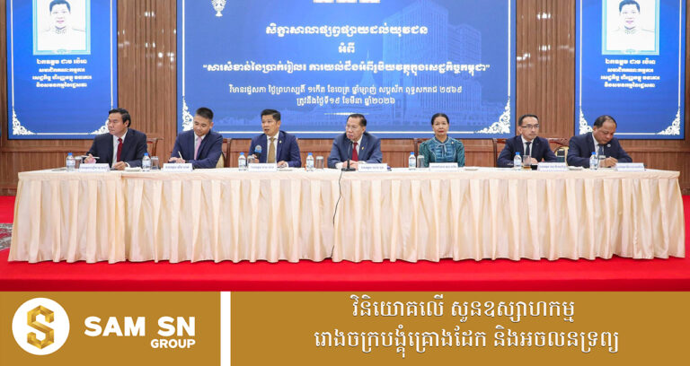 ប្រាក់រៀលដើរតួនាទីយ៉ាងសំខាន់ក្នុងការជំរុញសេដ្ឋកិច្ចជនបទ និងអាជីវកម្មខ្នាតតូច