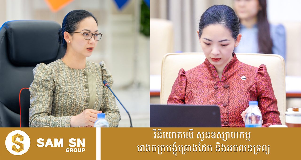 ដំណឹងល្អសម្រាប់ប្រជាកសិករ និងអាជីវករ! ក្រសួងពាណិជ្ជ កម្ម ចាត់វិធានការ “សម្របសម្រួលទីផ្សារកសិផលក្នុងស្រុក”