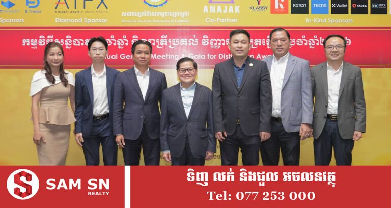 ឯកឧត្តម ស៊ូ សុជាតិ ជំរុញឱ្យមានការលើកកម្ពស់ការយល់ដឹង និងបណ្តុះបណ្តាលពាក់ព័ន្ធនឹងវិស័យមូលបត្រ