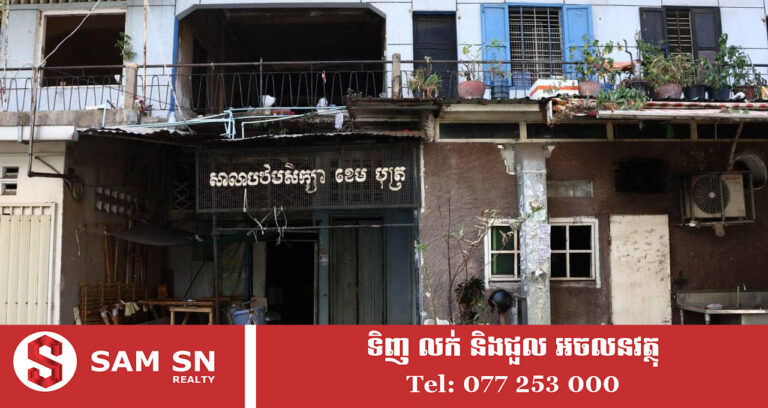 ក្រសួងអំពាវនាវពលរដ្ឋរស់នៅអគារអតីតសាលាបឋមសិក្សាខេមរបុត្រ ស្វែងរកទីកន្លែងស្នាក់នៅថ្មី ព្រោះគុណភាពសំណង់ធ្លាក់ចុះខ្លាំង