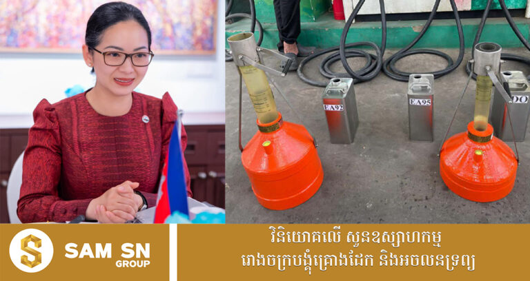 ក្រសួងពាណិជ្ជកម្ម៖ ប្រេងឥន្ធនៈត្រូវលក់ ផ្តល់អាទិភាពជូនសេវាសាធារណៈ និងកសិករ